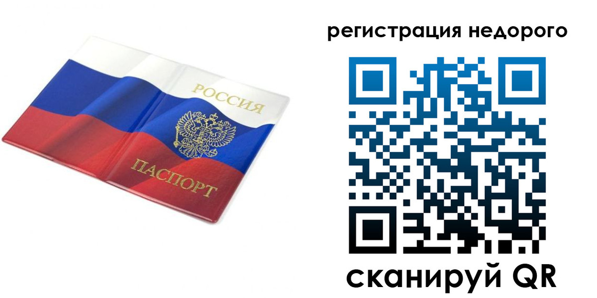 временная регистрация собственник в Гудермесе