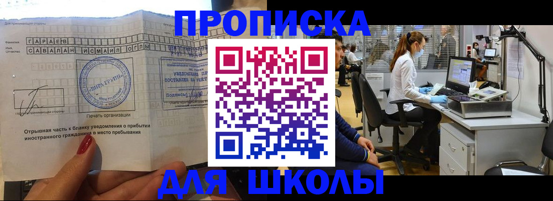 прописка для кредита в Гудермесе