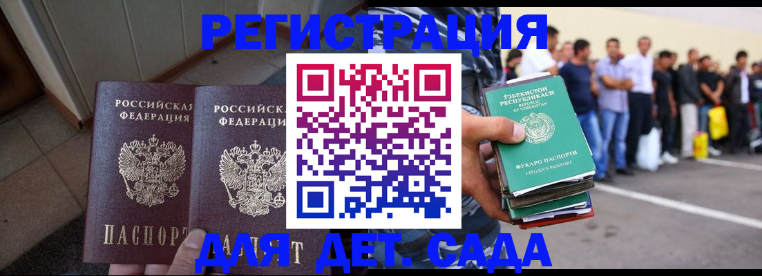 временная регистрация поиск в Гудермесе