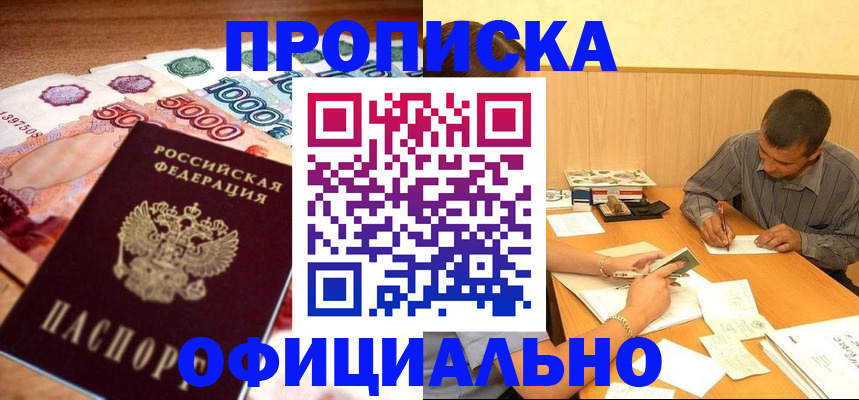 временная регистрация недорого в Гудермесе