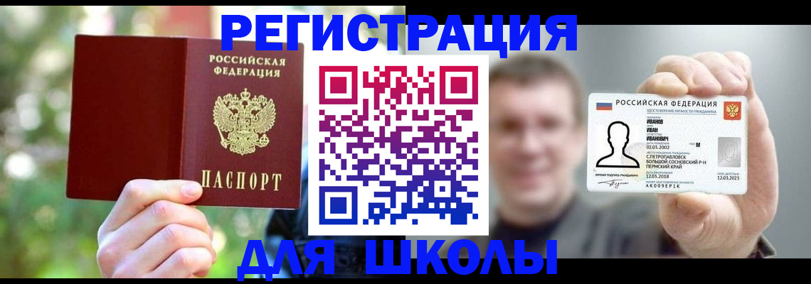 прописка ребенка в Гудермесе
