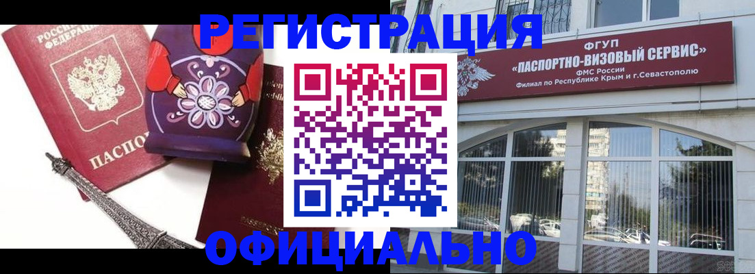временная регистрация госуслуги в Гудермесе